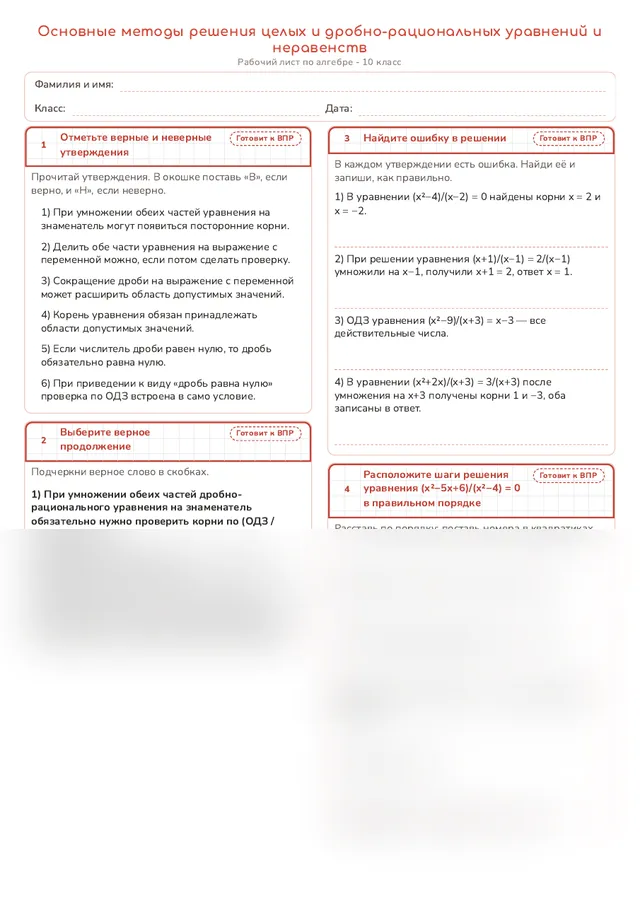 Начало рабочего листа