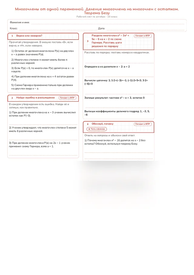 Начало рабочего листа