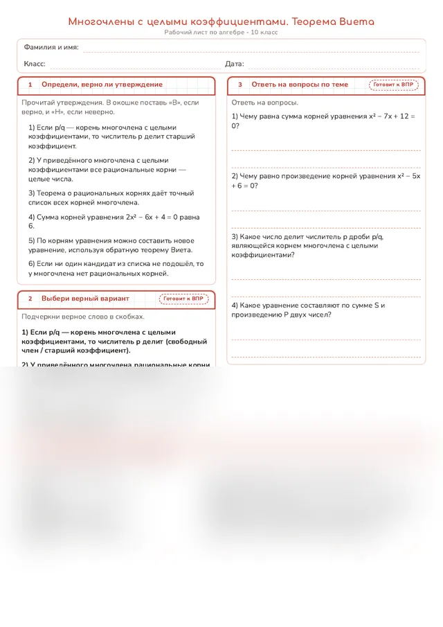 Начало рабочего листа
