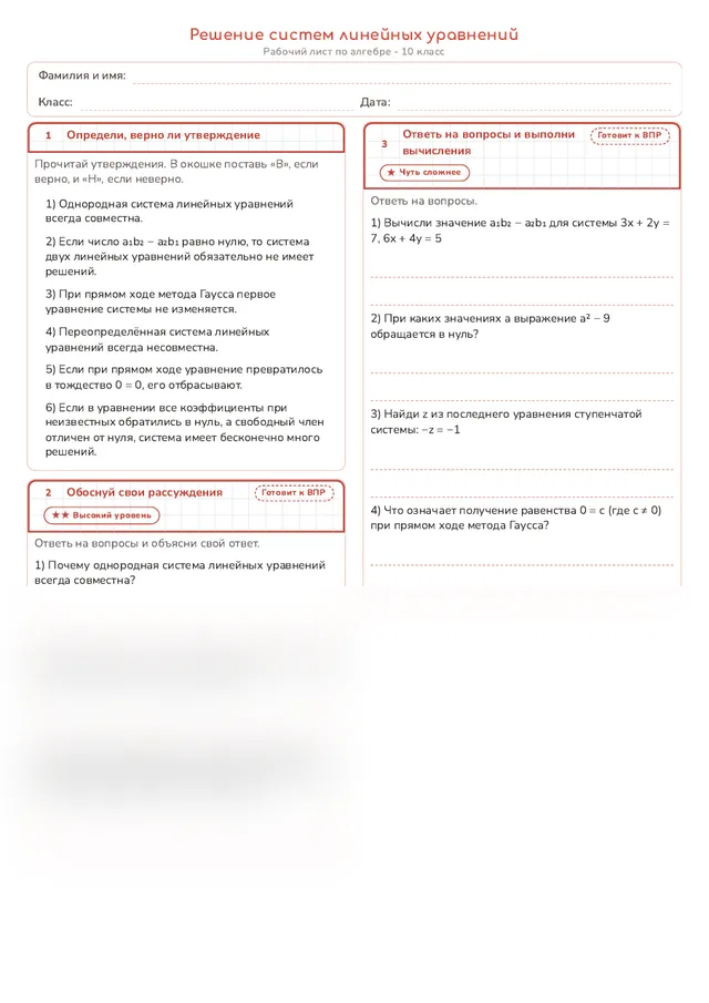 Начало рабочего листа