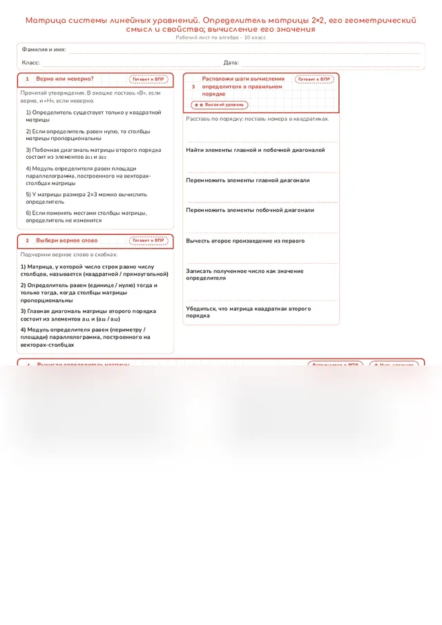 Начало рабочего листа