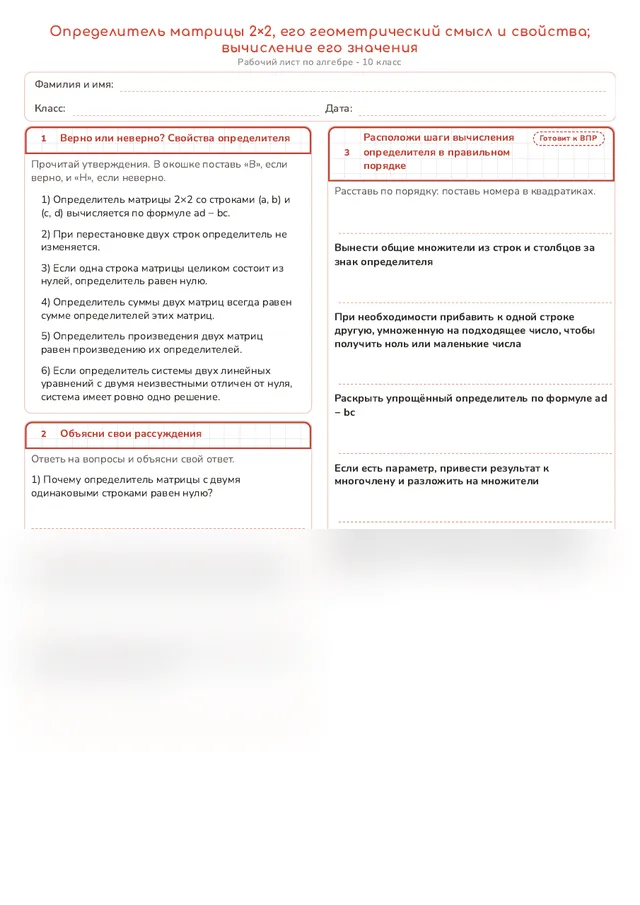 Начало рабочего листа