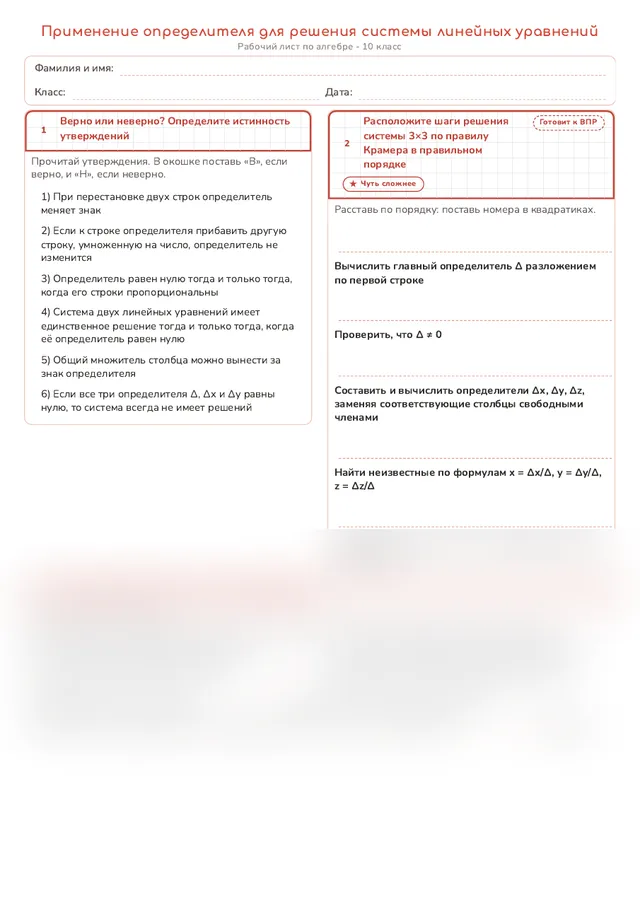 Начало рабочего листа