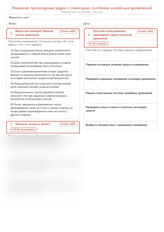 Начало рабочего листа