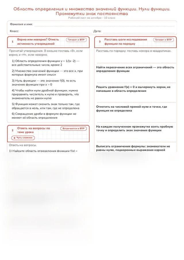 Начало рабочего листа