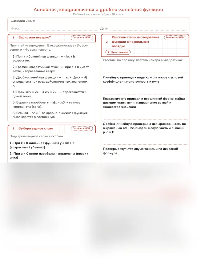Начало рабочего листа