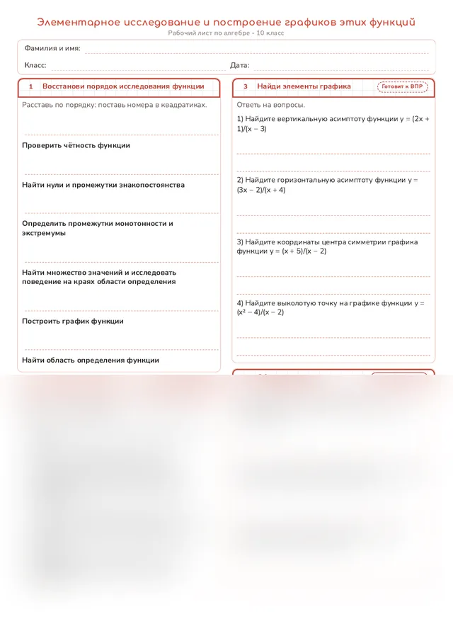 Начало рабочего листа