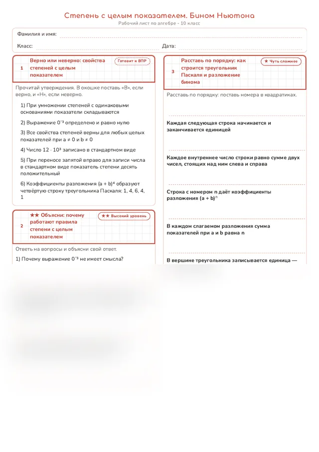 Начало рабочего листа