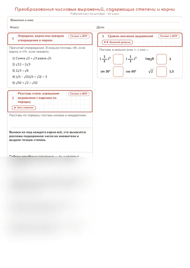 Начало рабочего листа