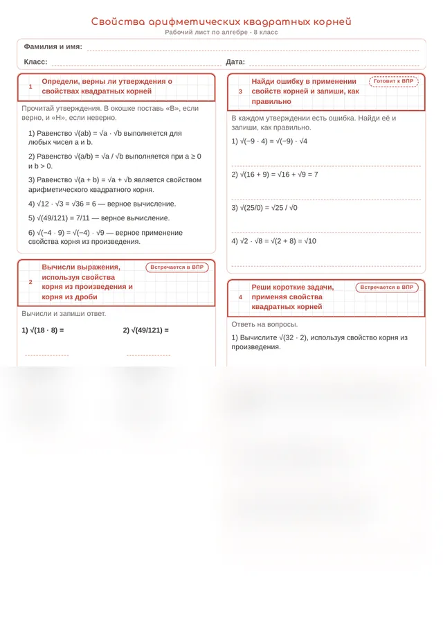 Начало рабочего листа