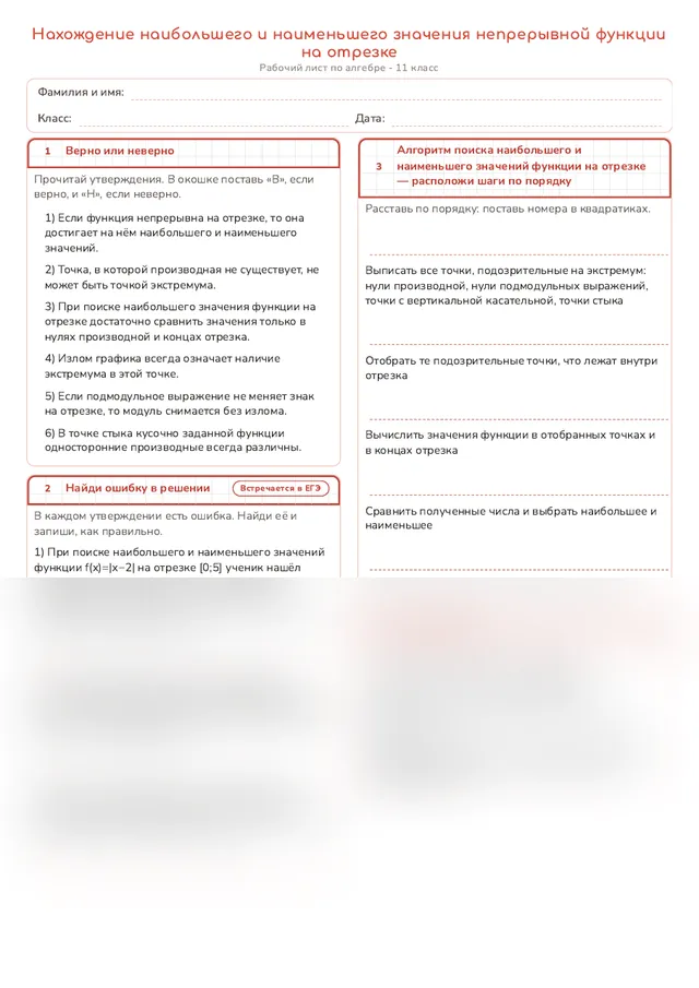 Начало рабочего листа