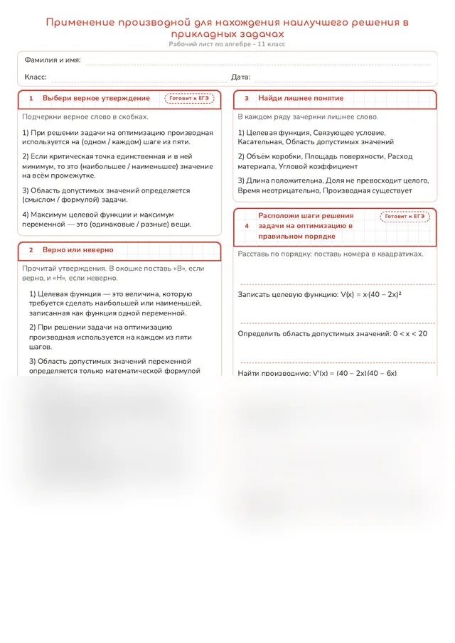 Начало рабочего листа