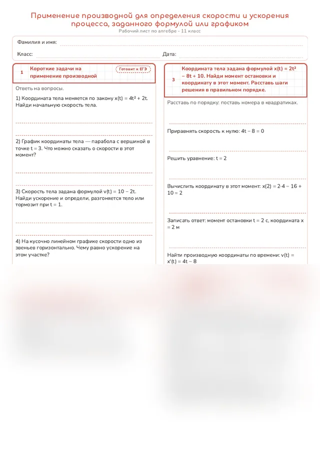 Начало рабочего листа