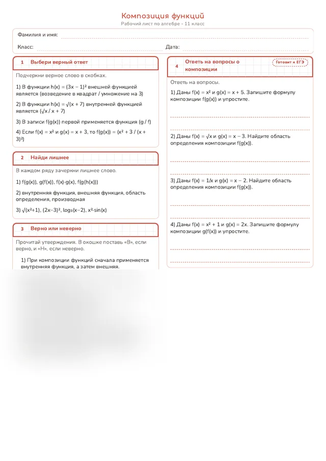 Начало рабочего листа