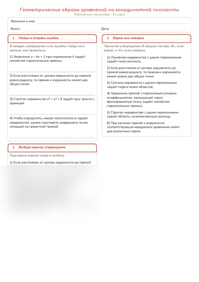 Начало рабочего листа