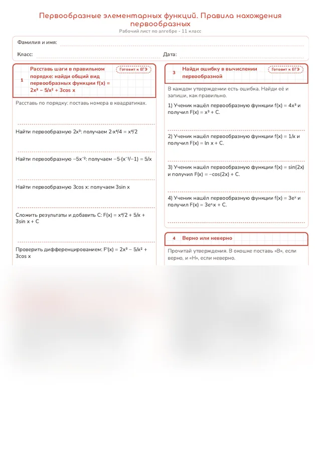 Начало рабочего листа