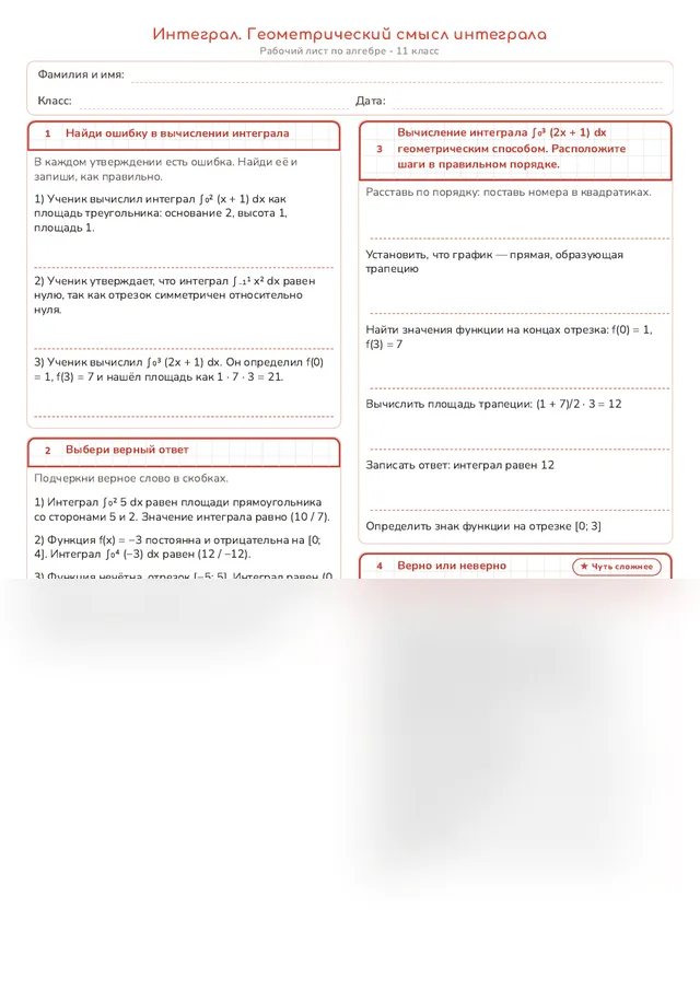 Начало рабочего листа