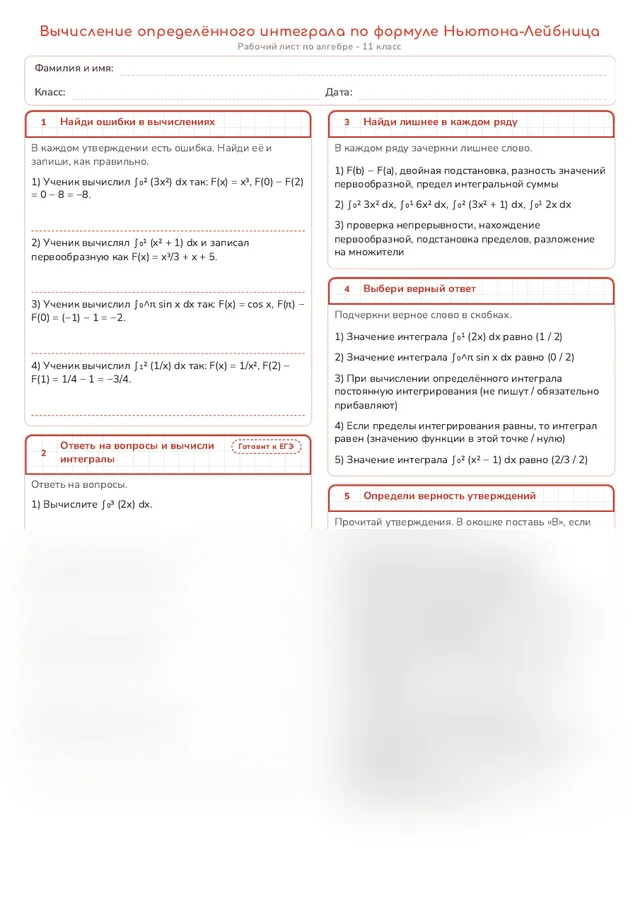 Начало рабочего листа