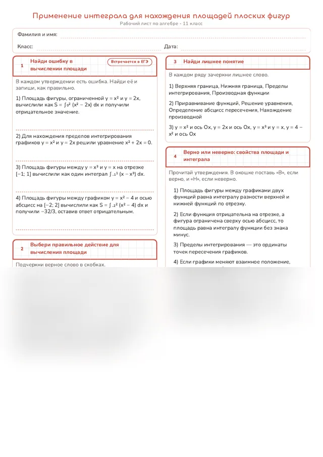 Начало рабочего листа