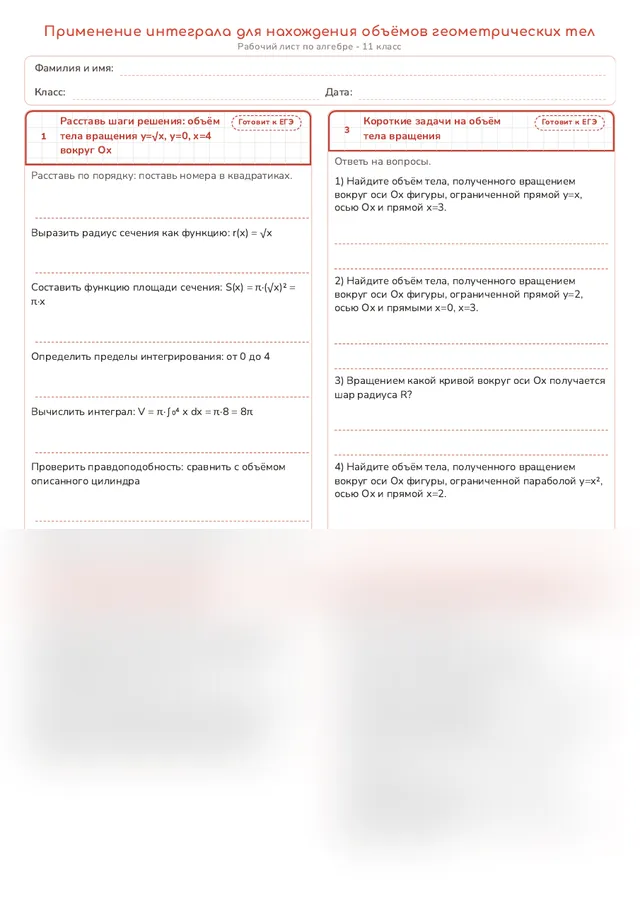 Начало рабочего листа