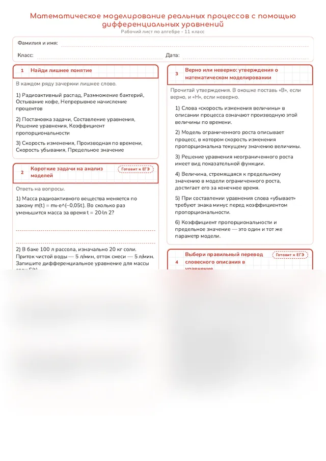 Начало рабочего листа