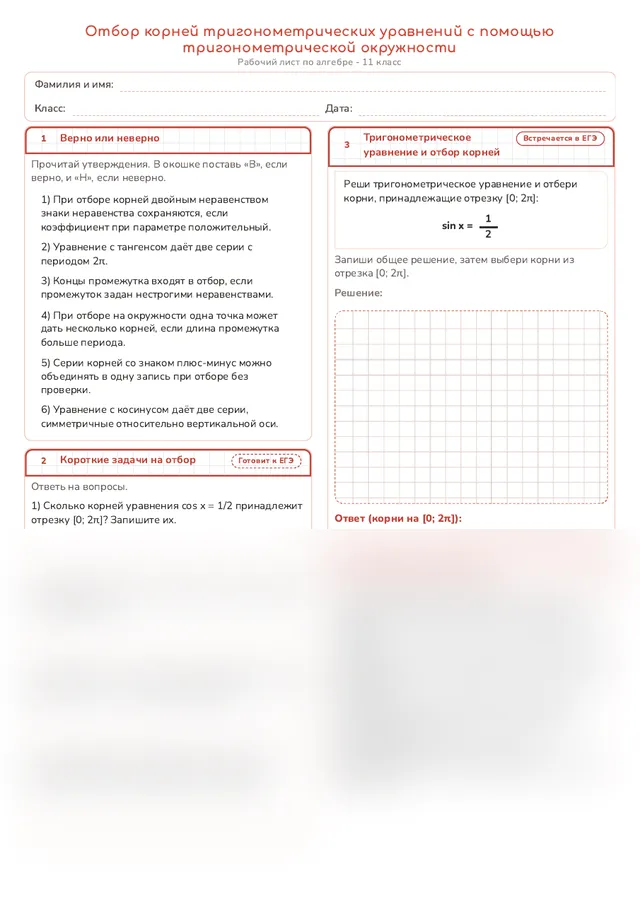 Начало рабочего листа