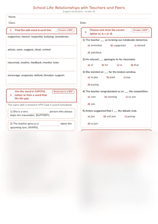 Начало рабочего листа