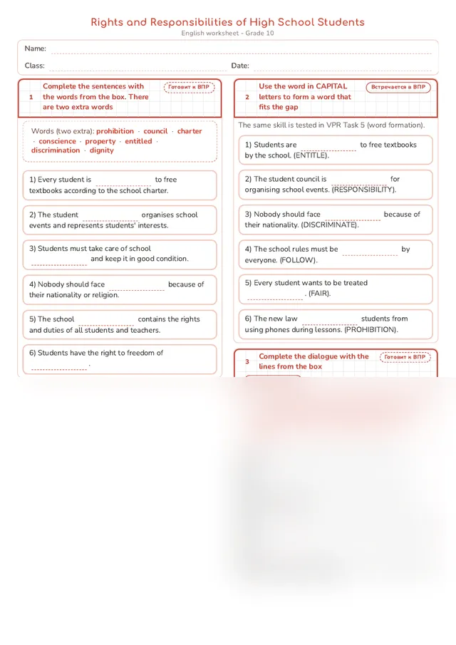 Начало рабочего листа