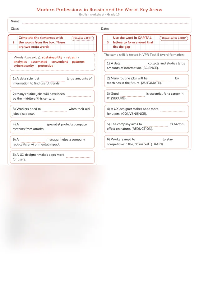 Начало рабочего листа
