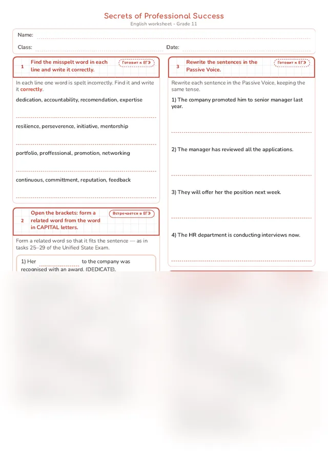 Начало рабочего листа