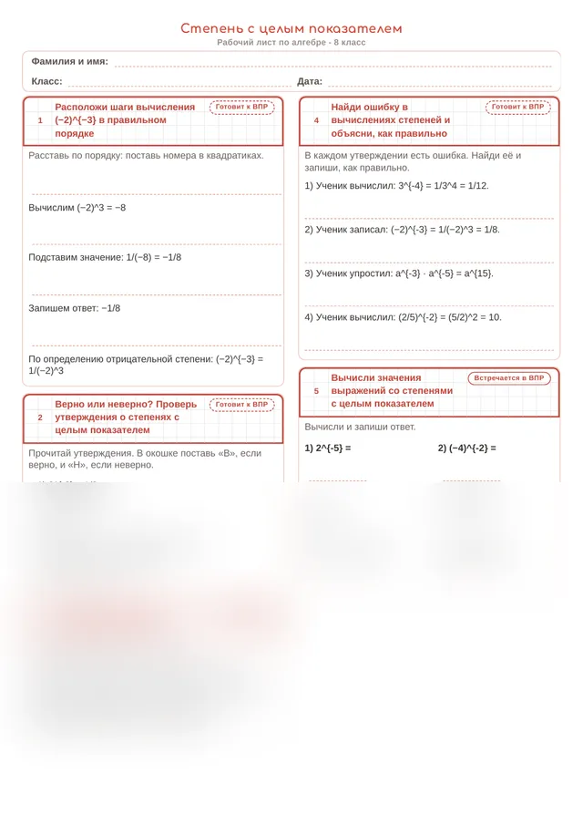 Начало рабочего листа