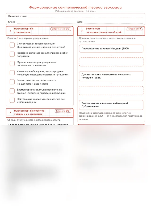 Начало рабочего листа