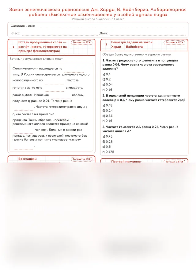 Начало рабочего листа