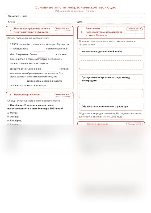 Начало рабочего листа
