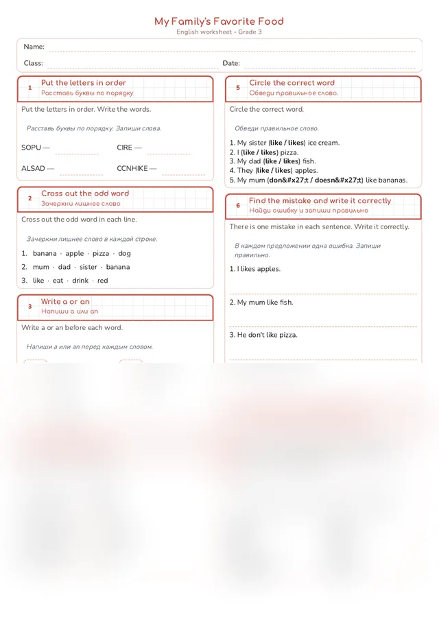 Начало рабочего листа