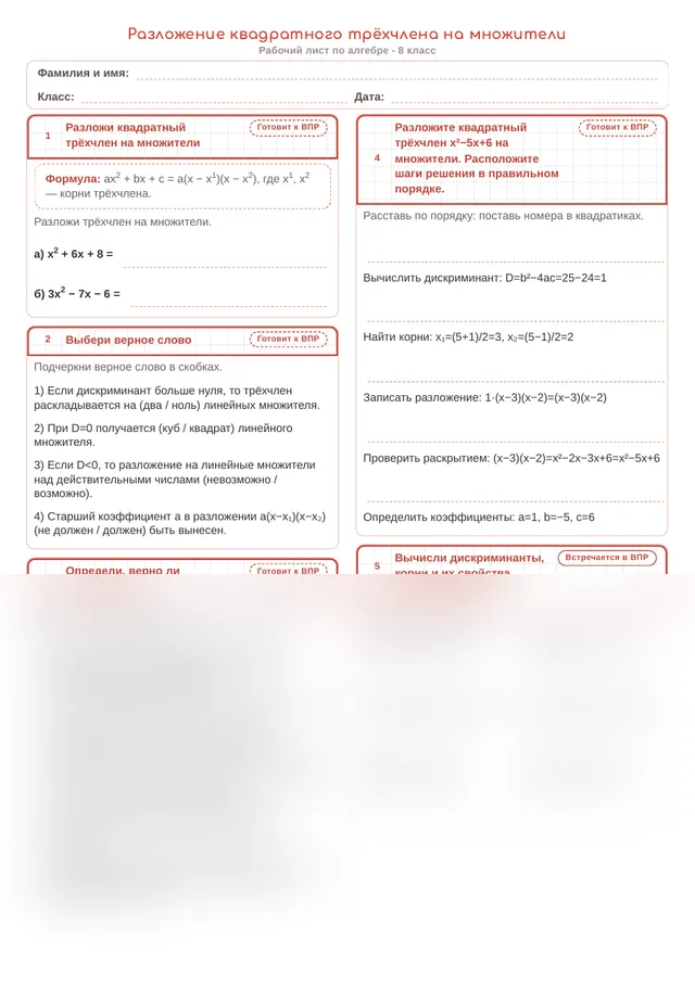 Начало рабочего листа
