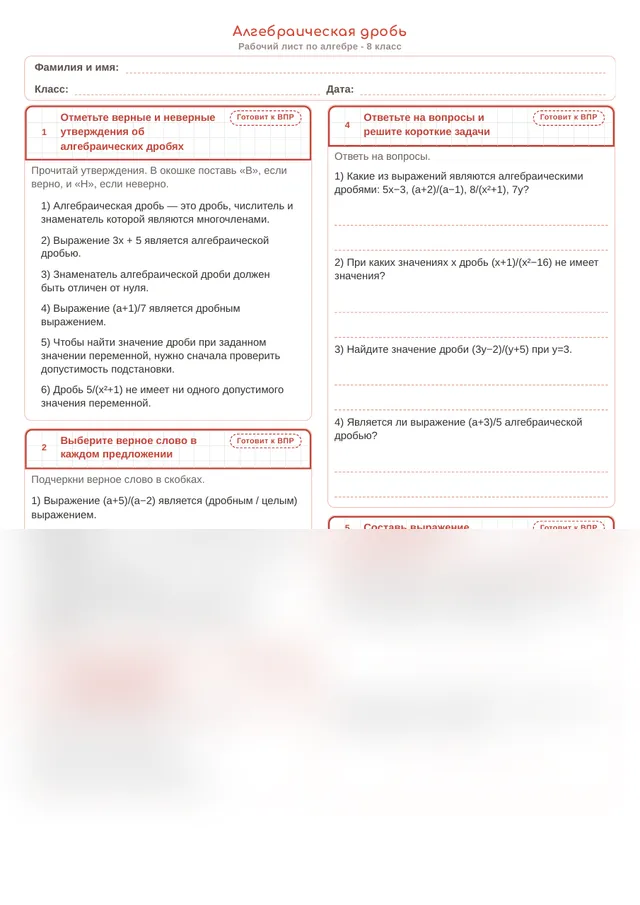 Начало рабочего листа