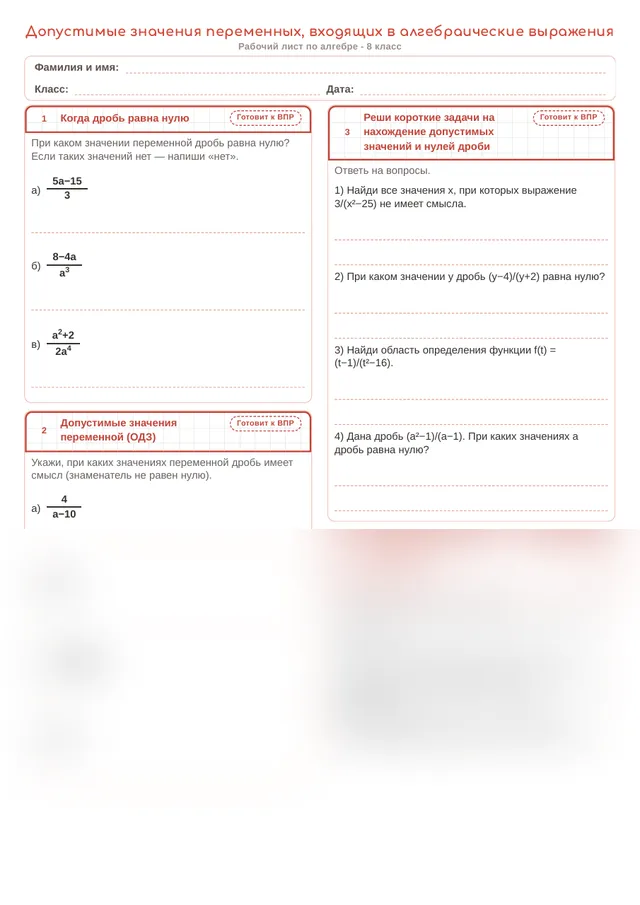 Начало рабочего листа