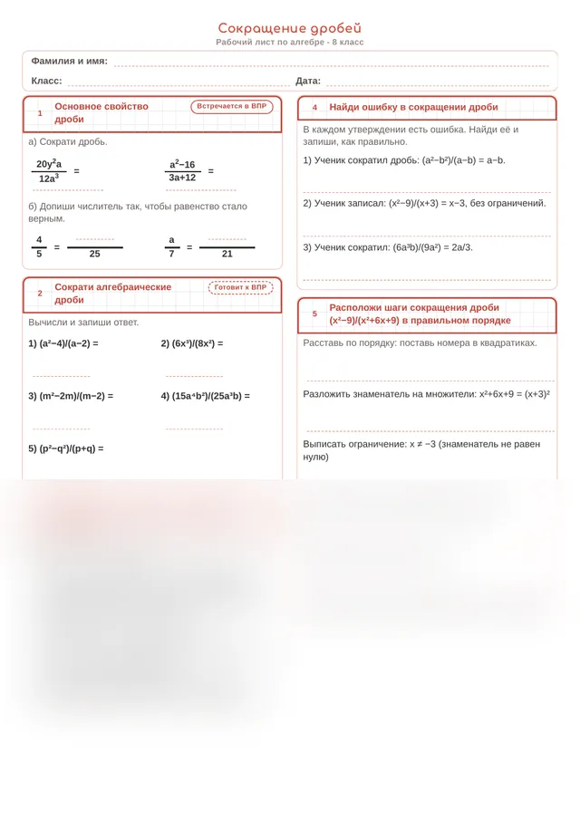 Начало рабочего листа