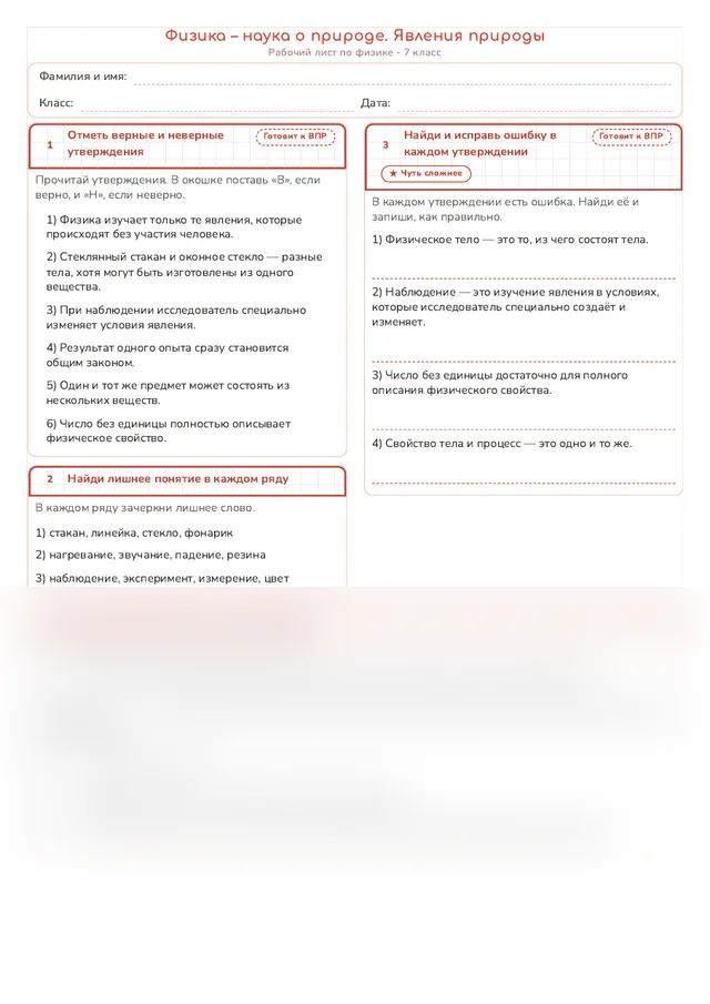 Начало рабочего листа