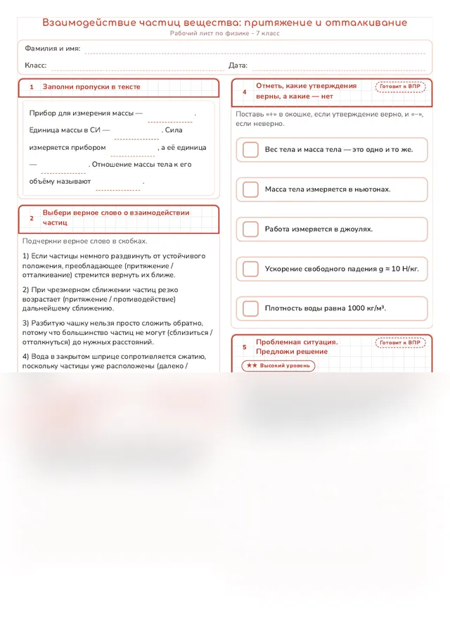 Начало рабочего листа