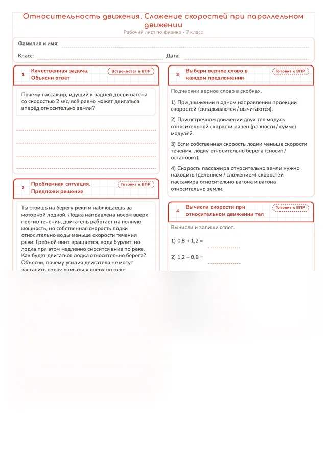 Начало рабочего листа