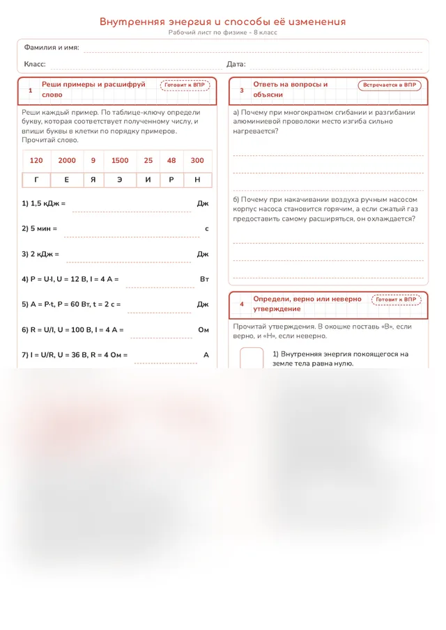 Начало рабочего листа