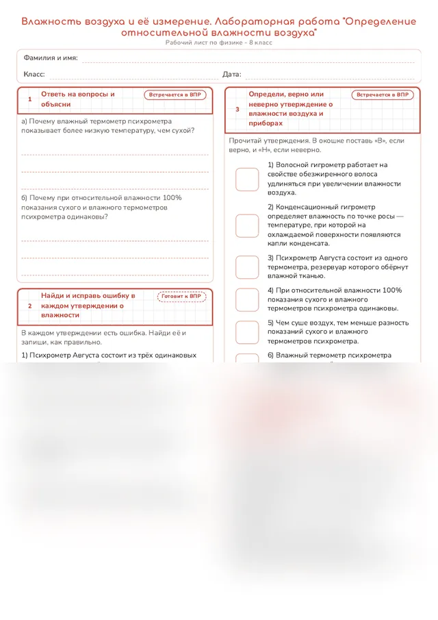 Начало рабочего листа