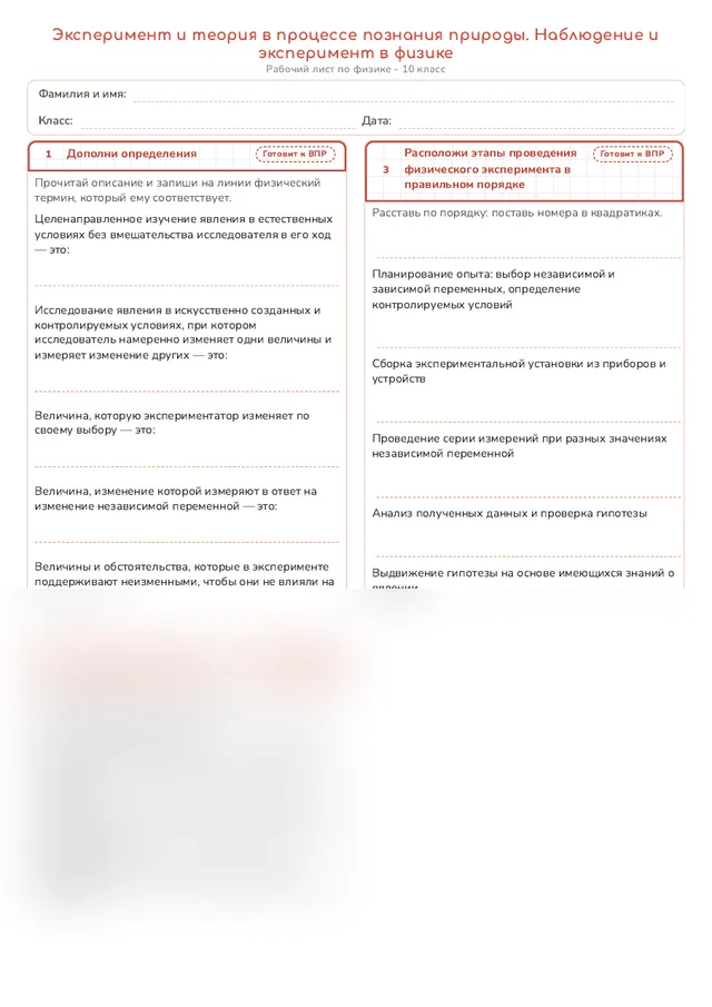 Начало рабочего листа