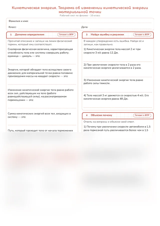 Начало рабочего листа