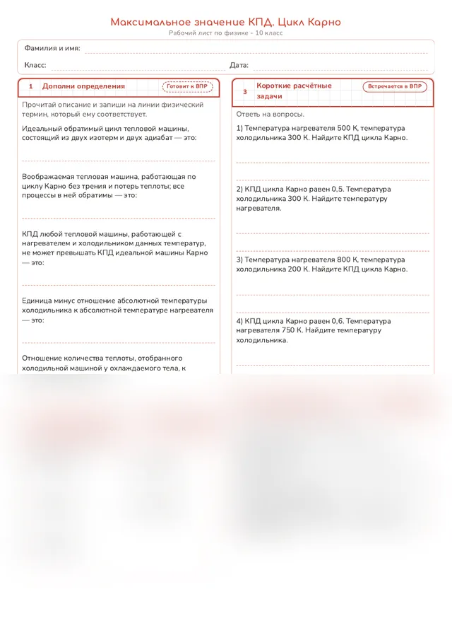 Начало рабочего листа
