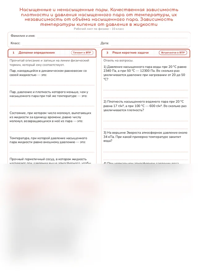 Начало рабочего листа