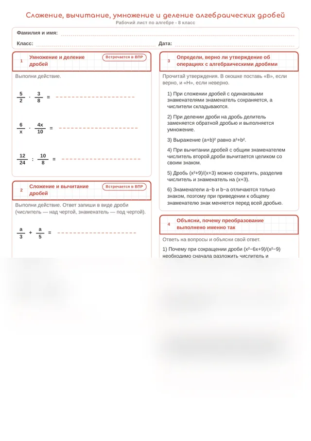 Начало рабочего листа
