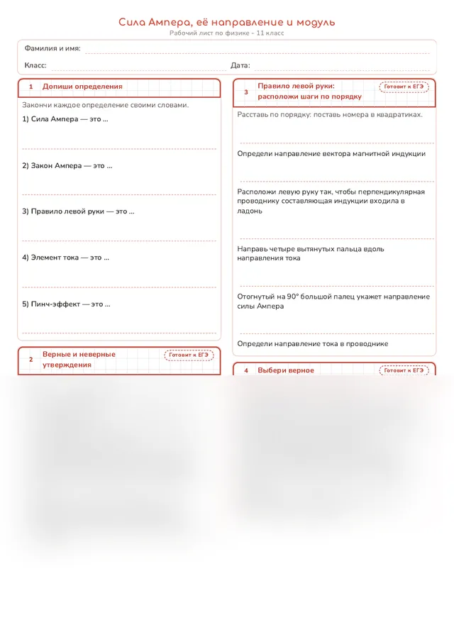Начало рабочего листа